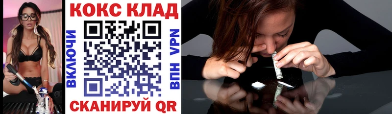 COCAIN 97%  Купить  Железногорск 