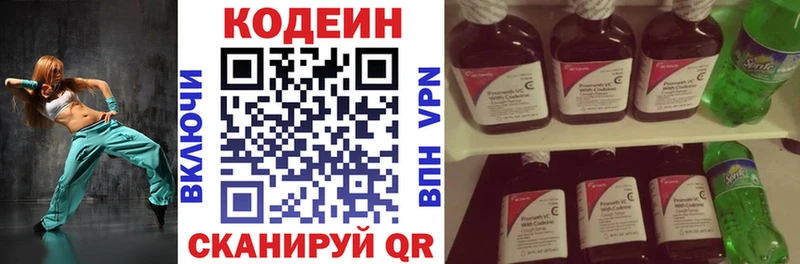 Codein Purple Drank  Купить  Железногорск 