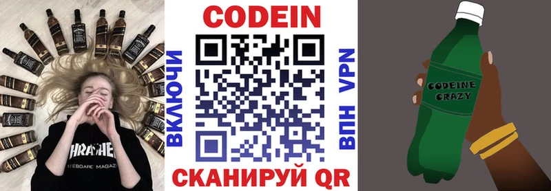 Codein Purple Drank Железногорск