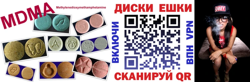 Купить где  Железногорск  Ecstasy диски 