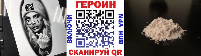 Купить  Железногорск  Героин VHQ 
