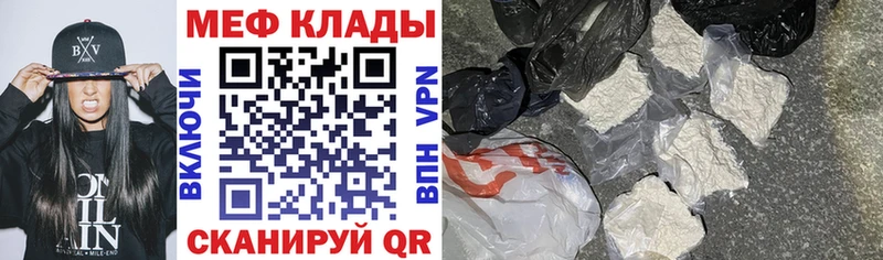 МЯУ-МЯУ mephedrone  Железногорск 