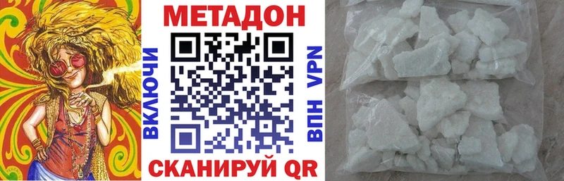 МЕТАДОН VHQ  Купить где  Железногорск 